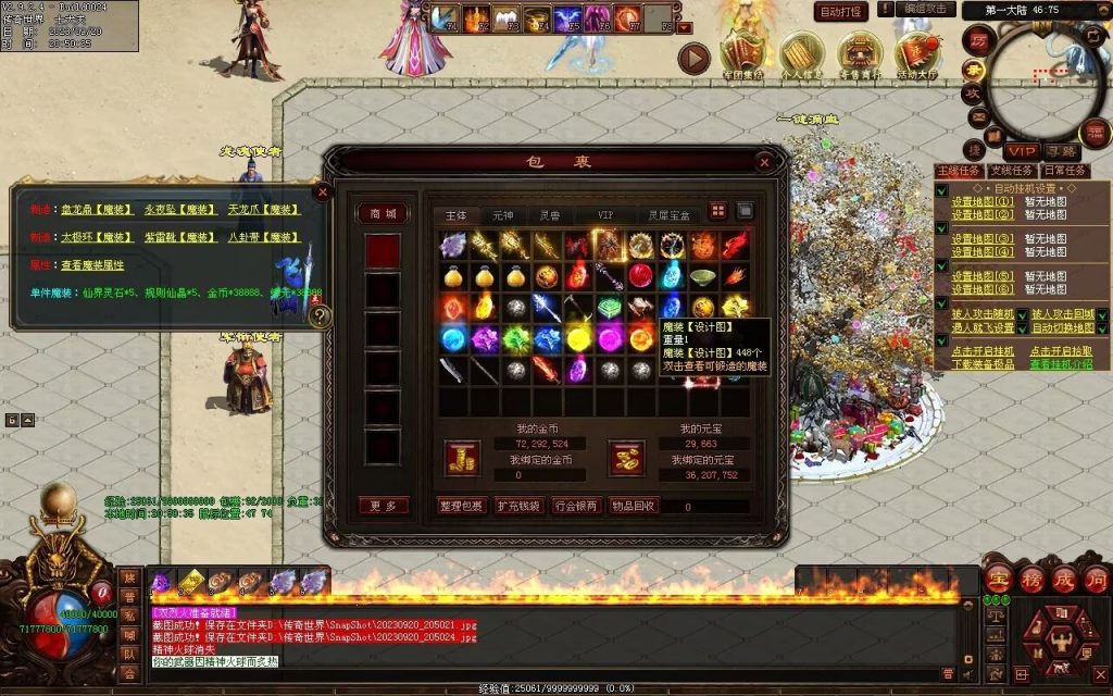 图片[58]-荒域专属-自动拾取回收挂机