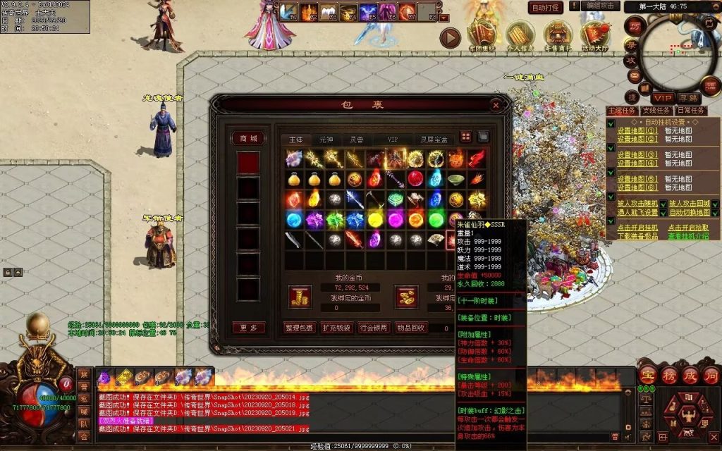 图片[59]-荒域专属-自动拾取回收挂机