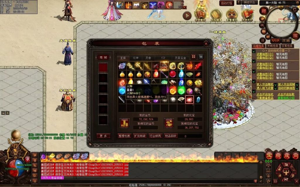 图片[60]-荒域专属-自动拾取回收挂机