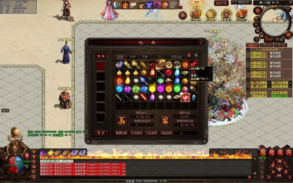 图片[61]-荒域专属-自动拾取回收挂机