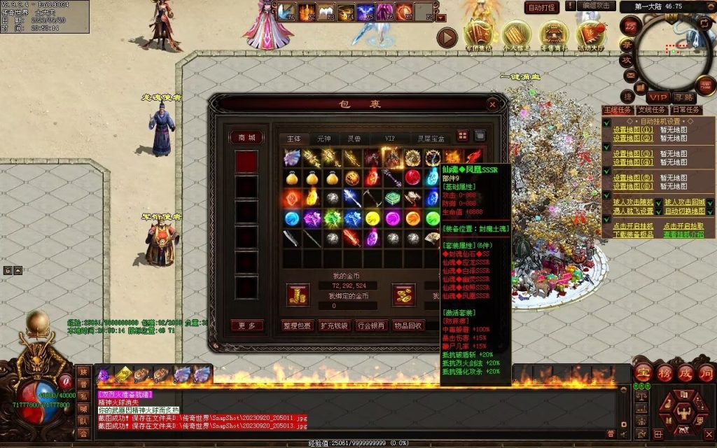 图片[63]-荒域专属-自动拾取回收挂机