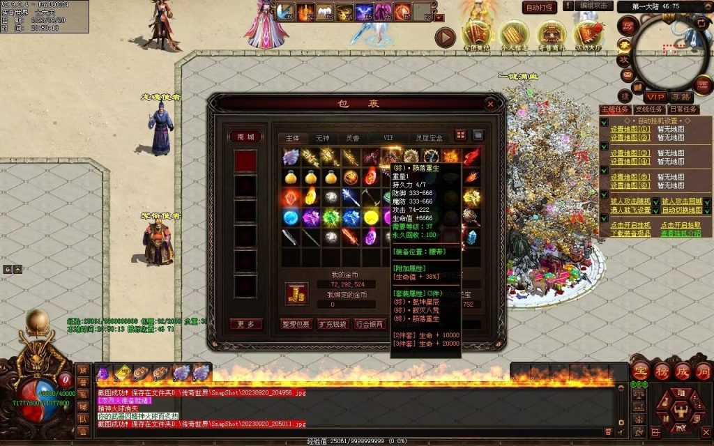 图片[64]-荒域专属-自动拾取回收挂机