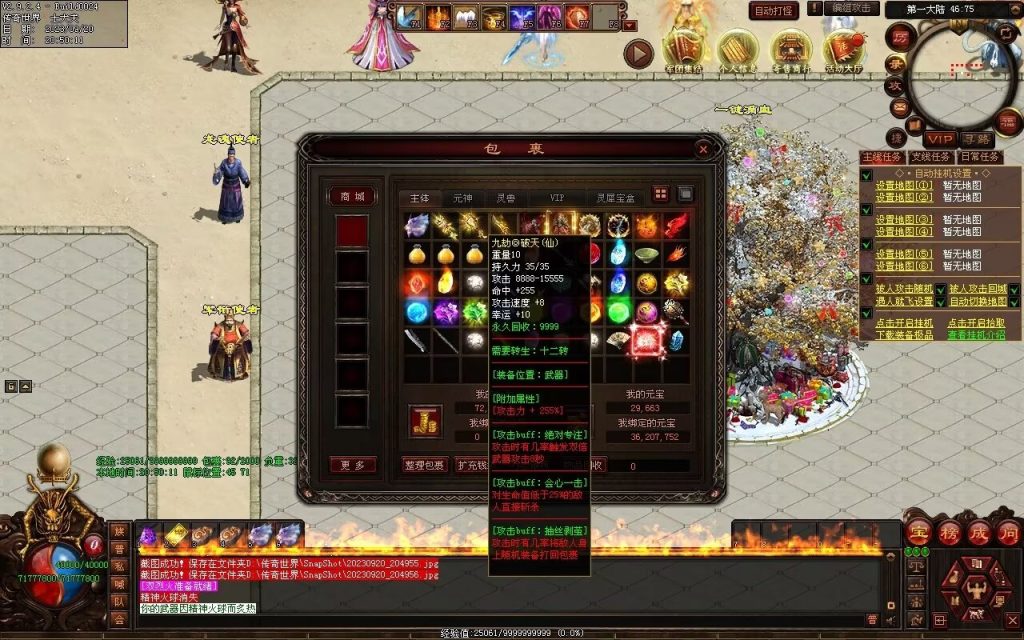 图片[65]-荒域专属-自动拾取回收挂机