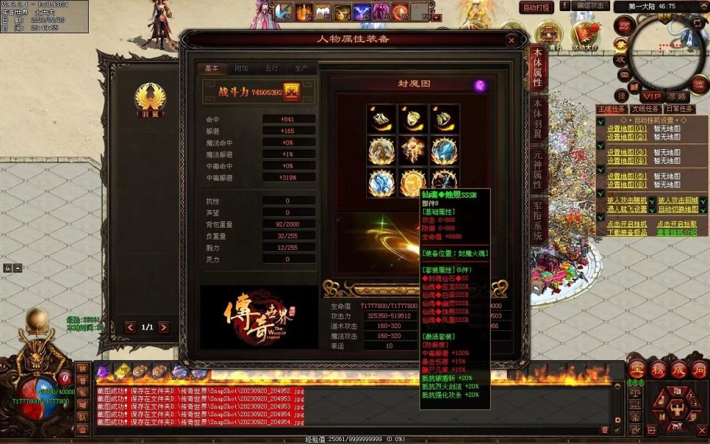 图片[67]-荒域专属-自动拾取回收挂机