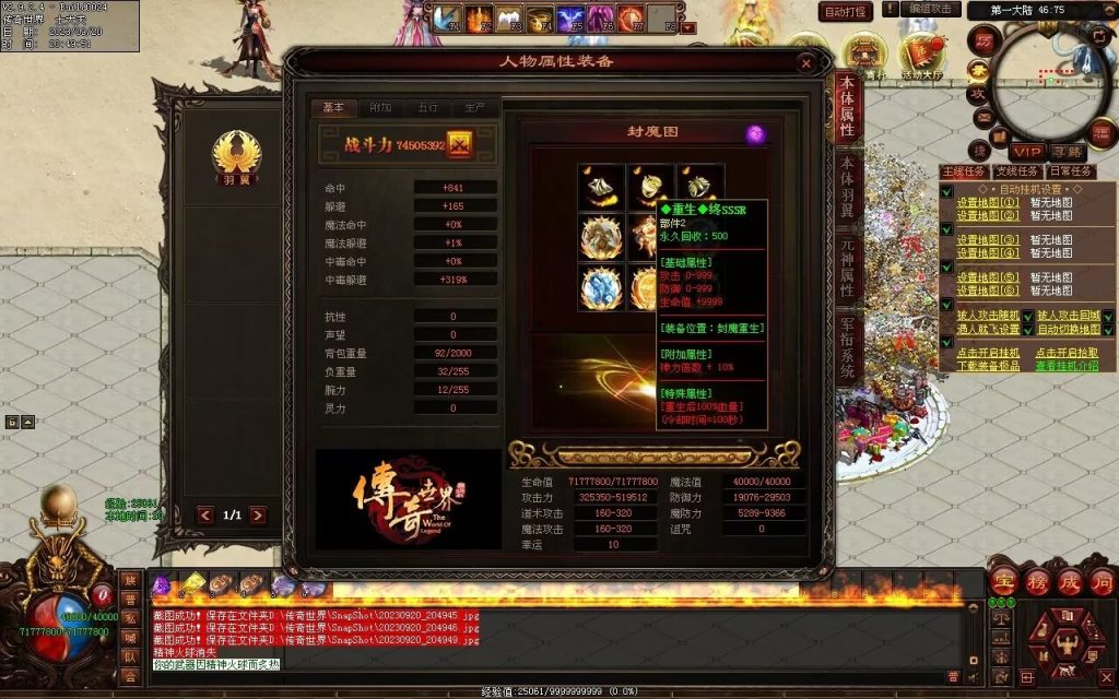 图片[71]-荒域专属-自动拾取回收挂机