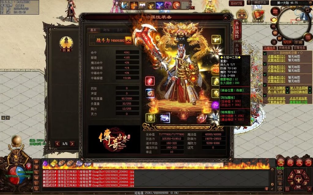 图片[74]-荒域专属-自动拾取回收挂机