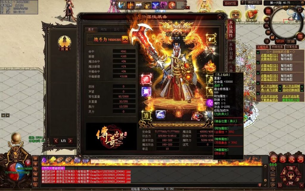 图片[75]-荒域专属-自动拾取回收挂机