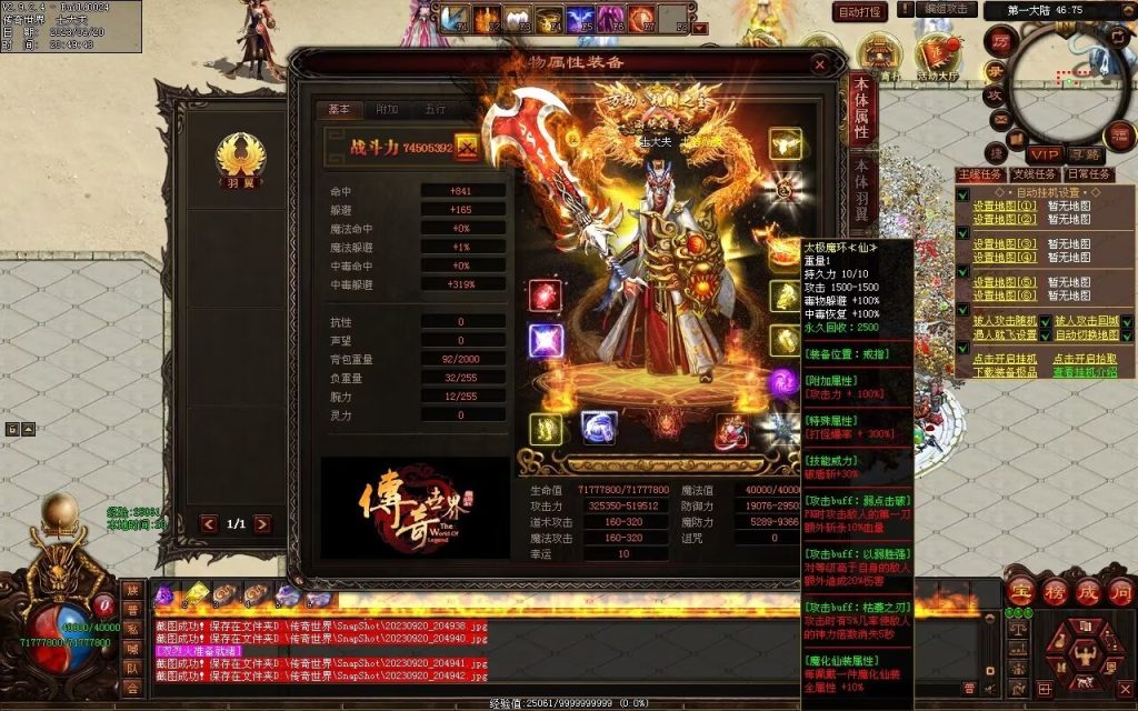 图片[76]-荒域专属-自动拾取回收挂机