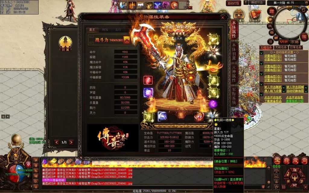 图片[77]-荒域专属-自动拾取回收挂机