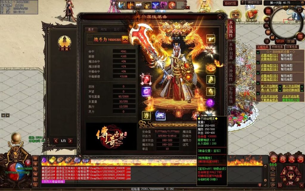 图片[78]-荒域专属-自动拾取回收挂机