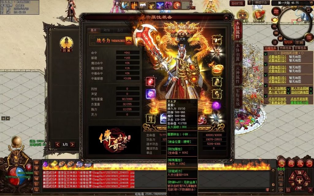 图片[80]-荒域专属-自动拾取回收挂机