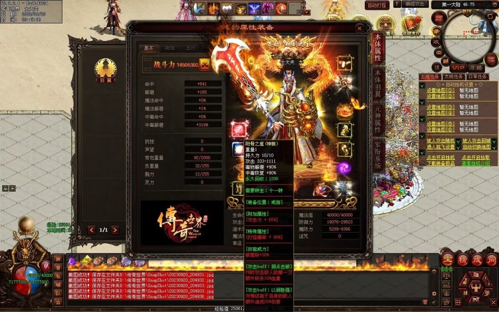 图片[82]-荒域专属-自动拾取回收挂机