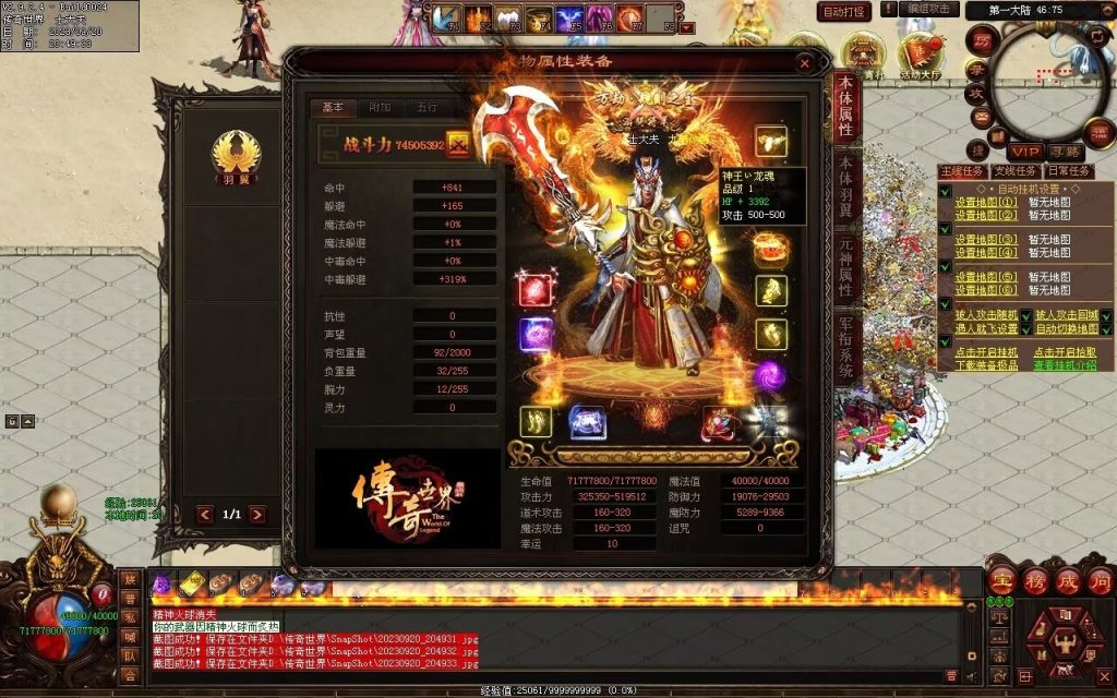 图片[83]-荒域专属-自动拾取回收挂机