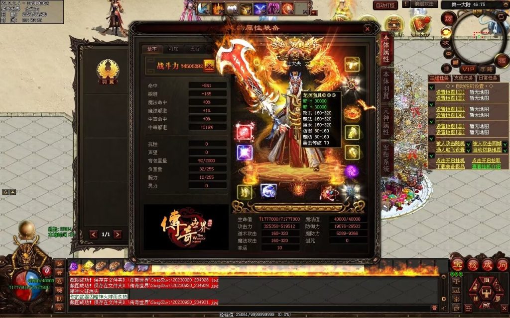 图片[84]-荒域专属-自动拾取回收挂机