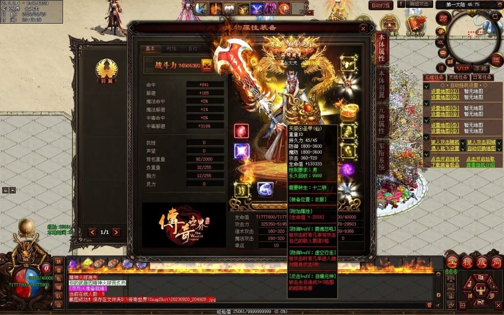 图片[86]-荒域专属-自动拾取回收挂机