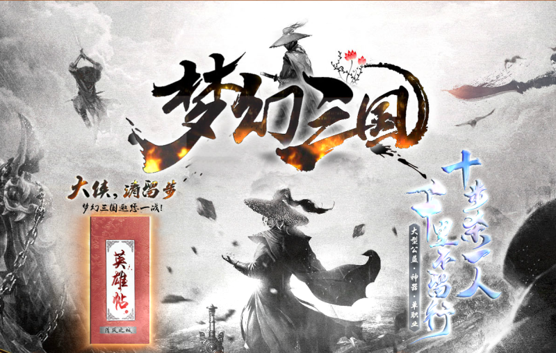 梦幻三国打金神器-平天游戏工作室|传世版本库|GM版本库