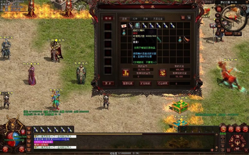 图片[2]-梦幻三国打金神器