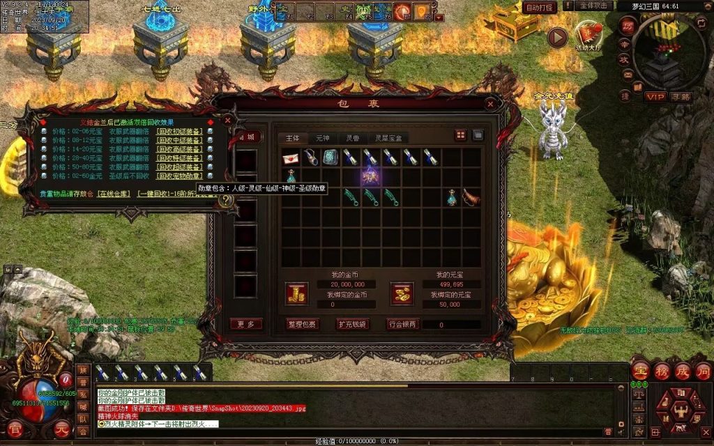 图片[3]-梦幻三国打金神器