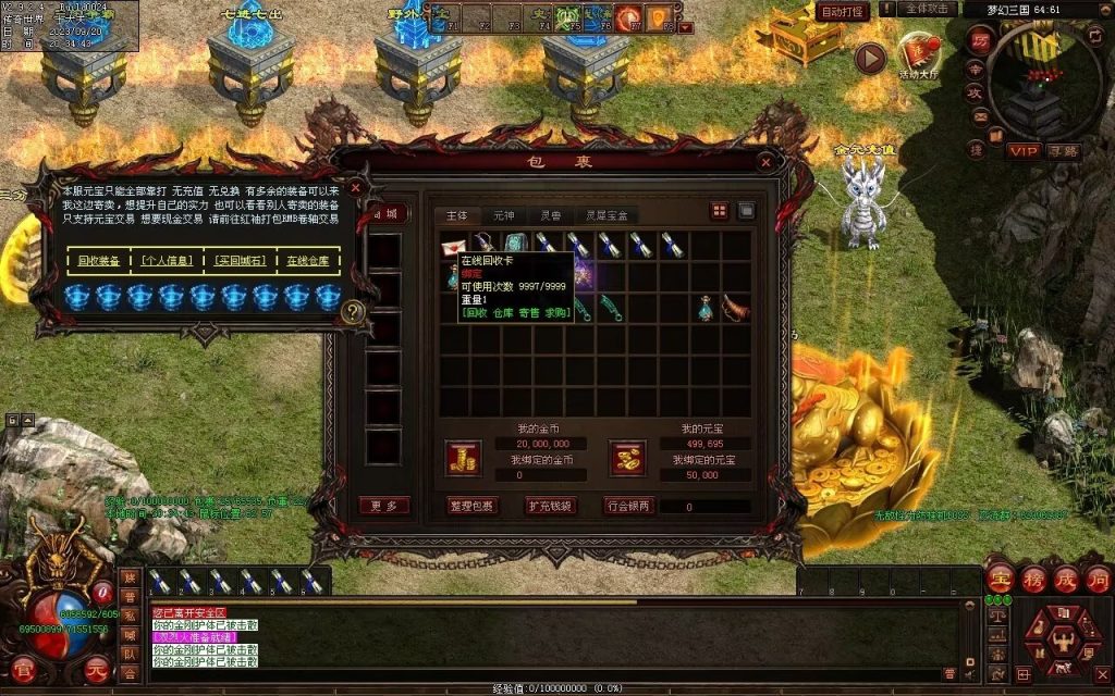 图片[4]-梦幻三国打金神器