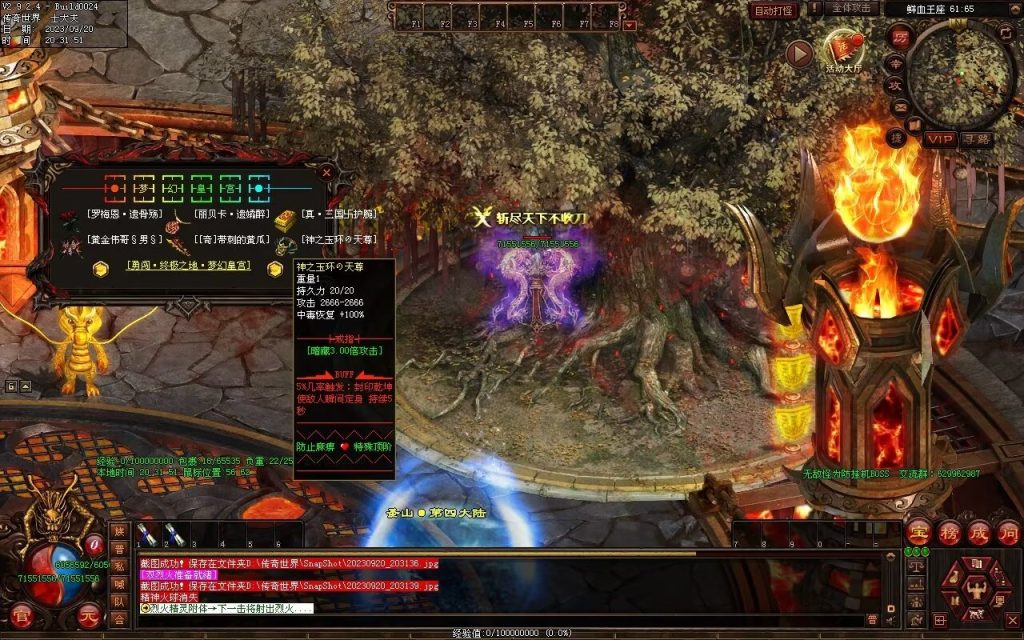 图片[16]-梦幻三国打金神器