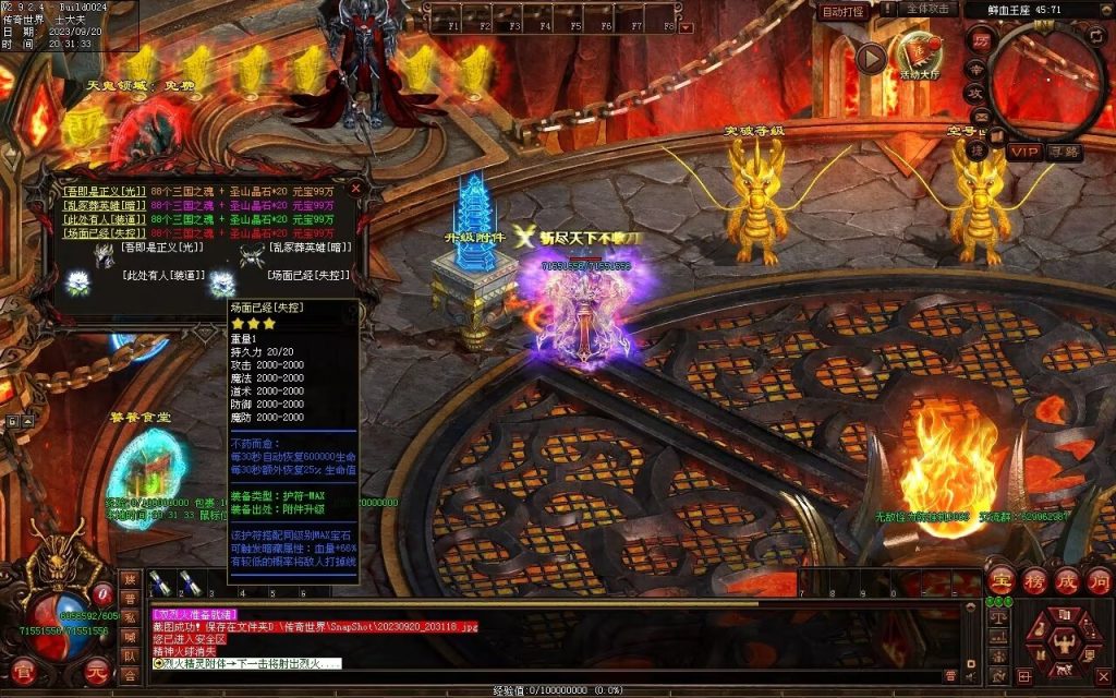 图片[19]-梦幻三国打金神器