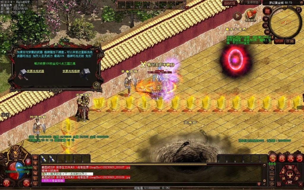 图片[20]-梦幻三国打金神器