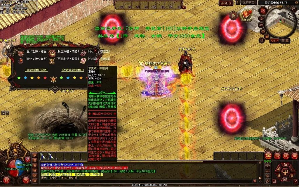 图片[23]-梦幻三国打金神器