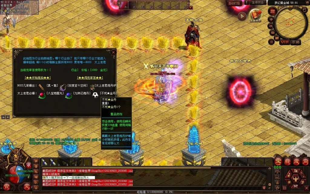 图片[25]-梦幻三国打金神器