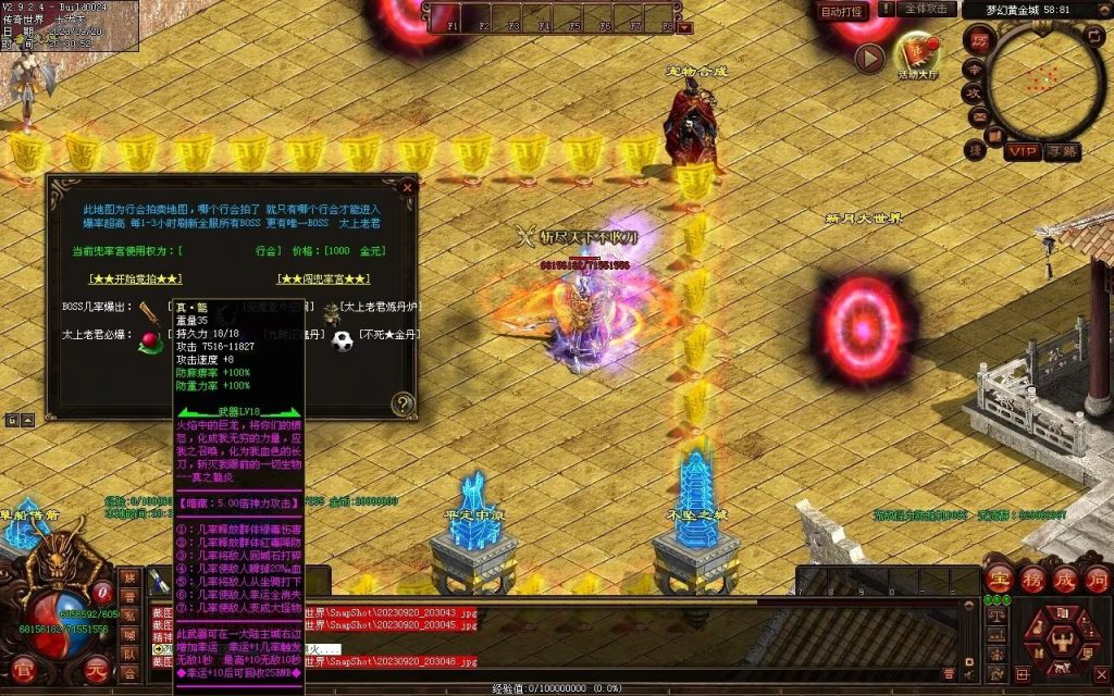 图片[26]-梦幻三国打金神器