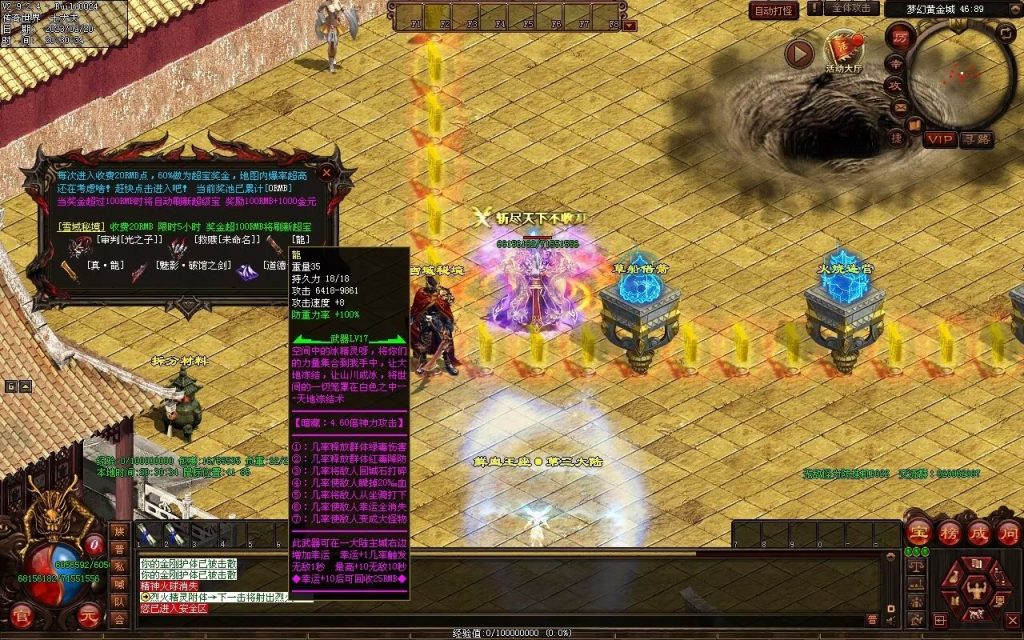 图片[32]-梦幻三国打金神器