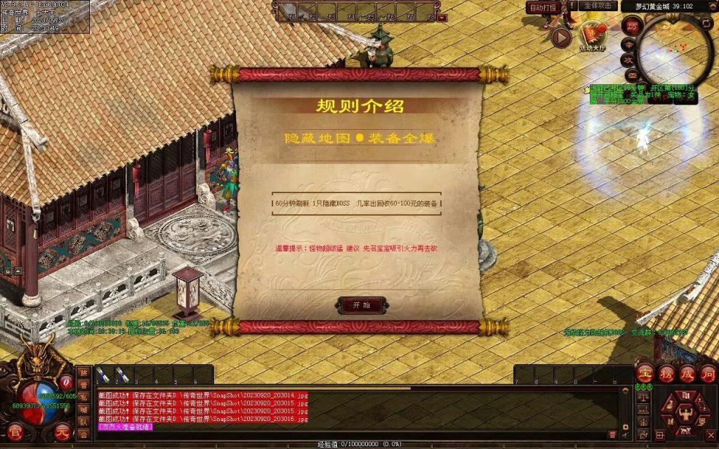 图片[33]-梦幻三国打金神器