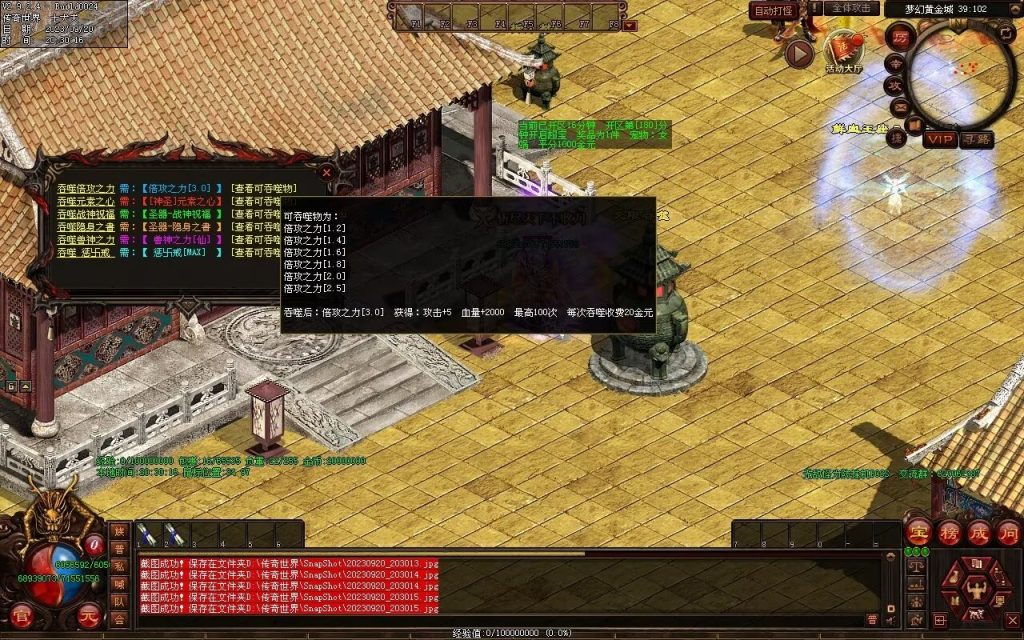 图片[34]-梦幻三国打金神器