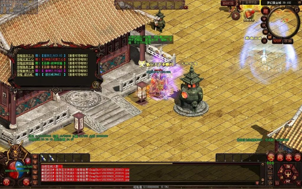 图片[35]-梦幻三国打金神器