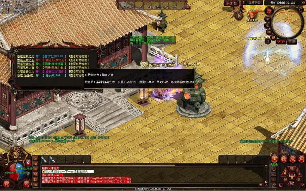 图片[36]-梦幻三国打金神器