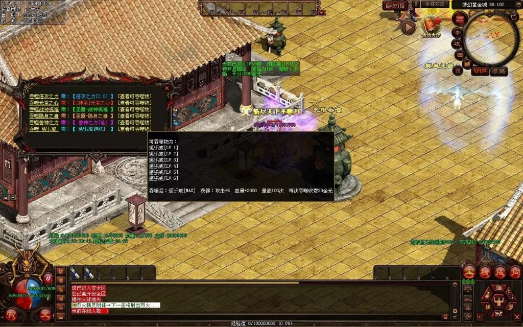 图片[37]-梦幻三国打金神器