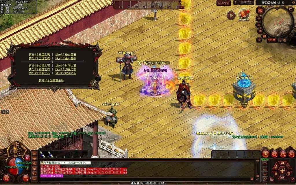 图片[38]-梦幻三国打金神器