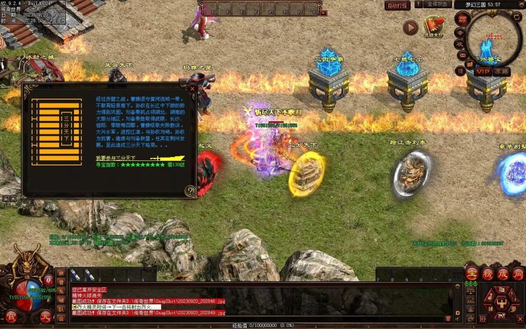 图片[44]-梦幻三国打金神器