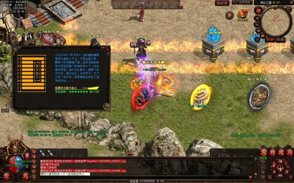 图片[45]-梦幻三国打金神器