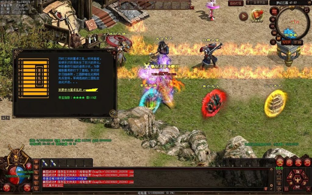 图片[46]-梦幻三国打金神器