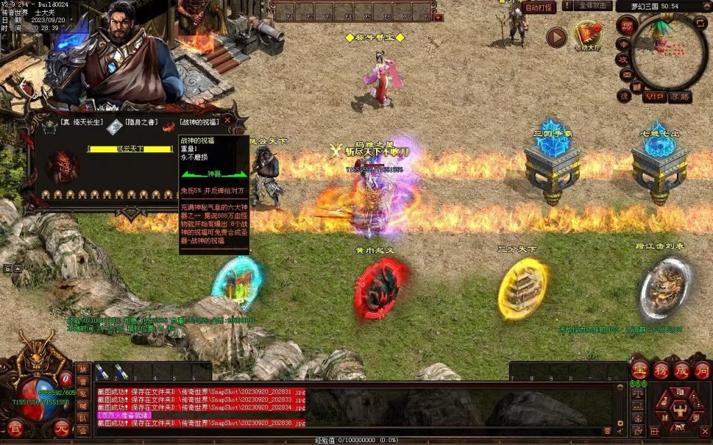 图片[48]-梦幻三国打金神器