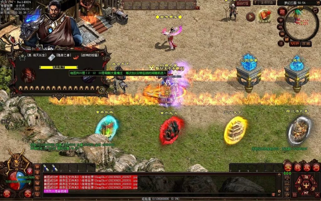 图片[49]-梦幻三国打金神器