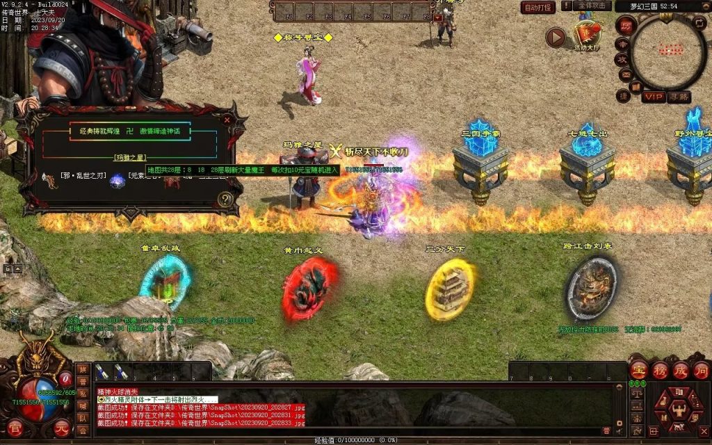 图片[50]-梦幻三国打金神器