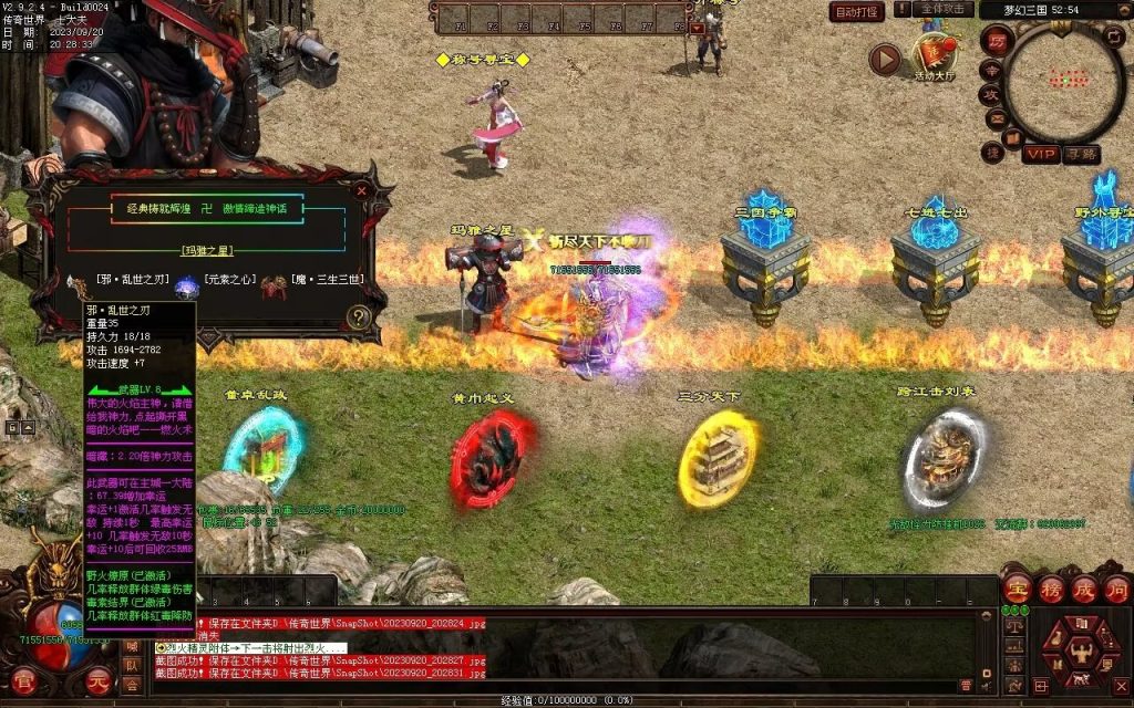 图片[51]-梦幻三国打金神器