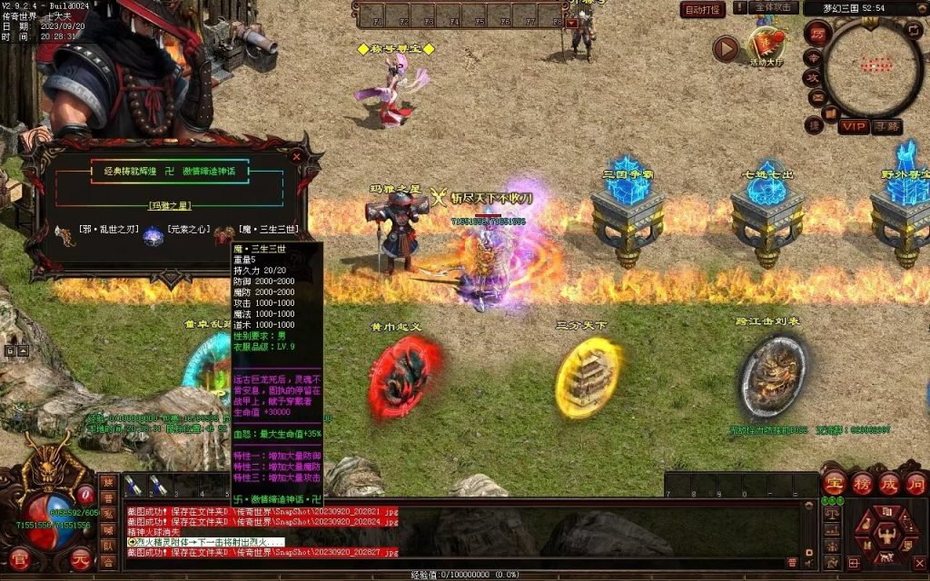 图片[52]-梦幻三国打金神器