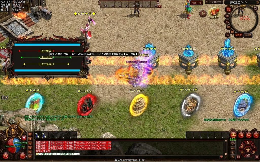 图片[53]-梦幻三国打金神器