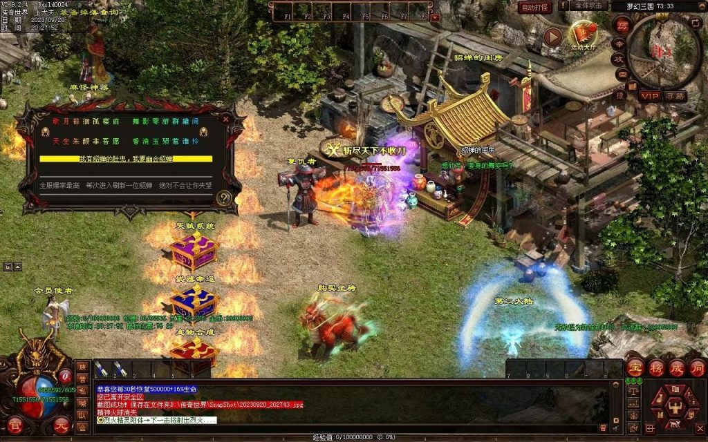 图片[59]-梦幻三国打金神器