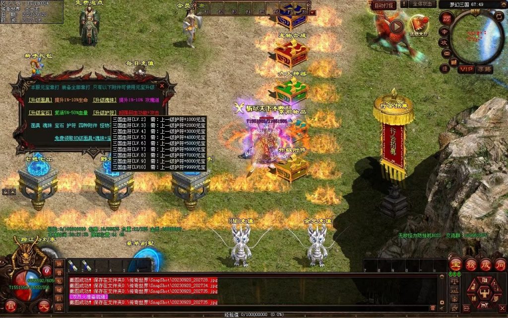 图片[61]-梦幻三国打金神器