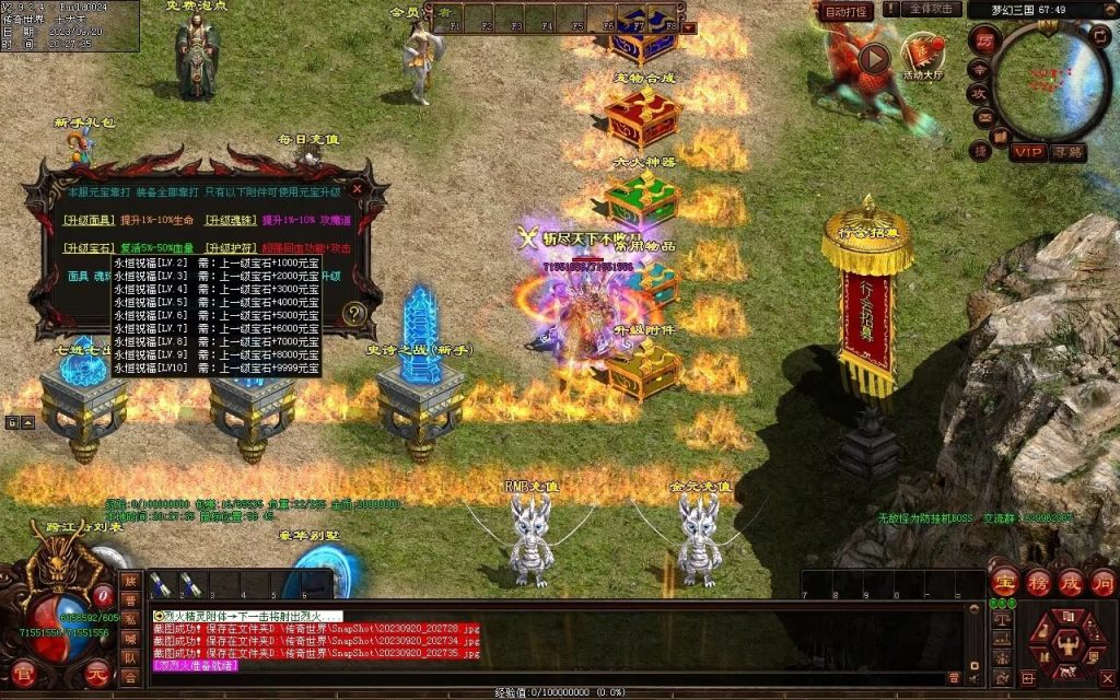 图片[62]-梦幻三国打金神器