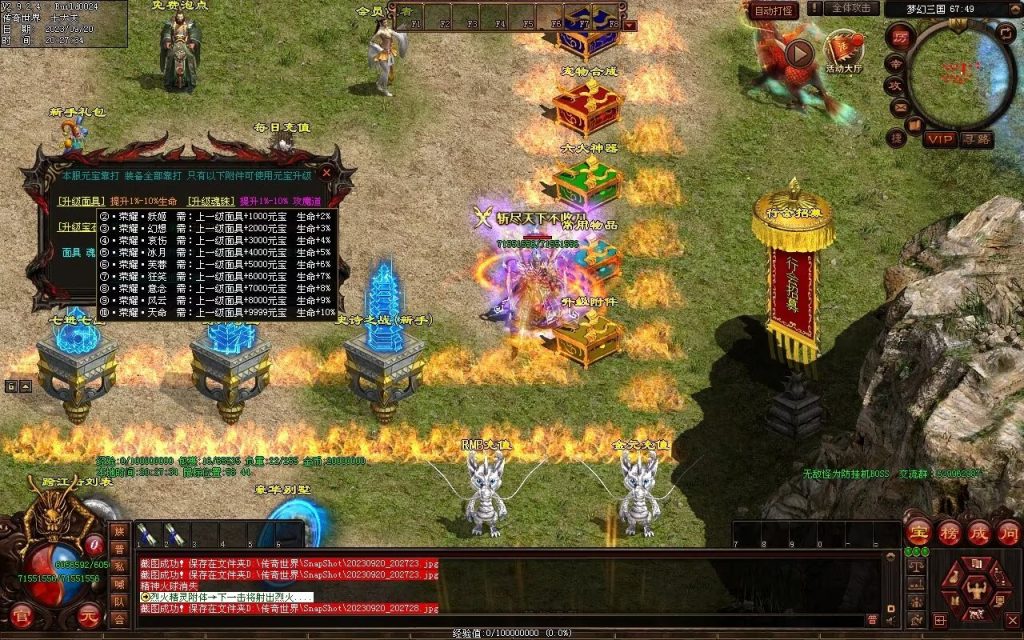 图片[63]-梦幻三国打金神器