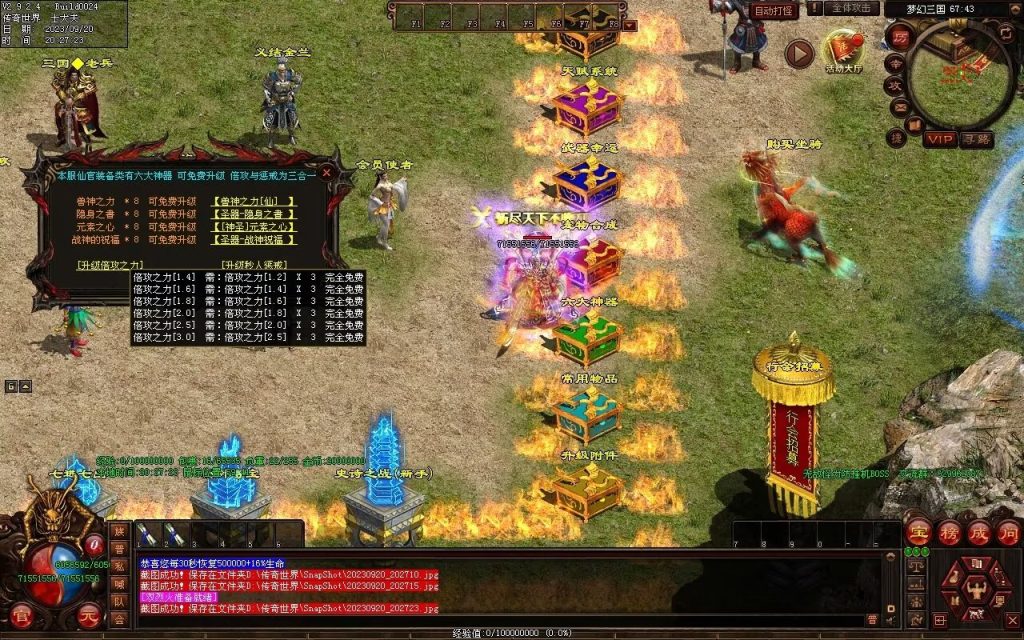 图片[65]-梦幻三国打金神器